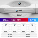 SK489-Door Anti-collision Bar