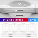 SK489-Door Anti-collision Bar