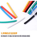 SK443-Heat Shrink Tubing Tube
