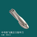 SK229- Nail Clippers Stainless Steel Anti Splash Fingernail