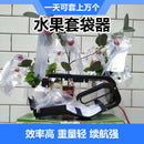 SK207-Apple bagging machine full automatic