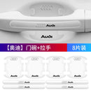 SK489-Door Anti-collision Bar