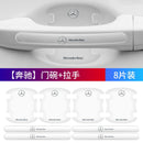 SK489-Door Anti-collision Bar