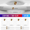 SK489-Door Anti-collision Bar