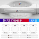 SK489-Door Anti-collision Bar