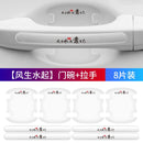 SK489-Door Anti-collision Bar